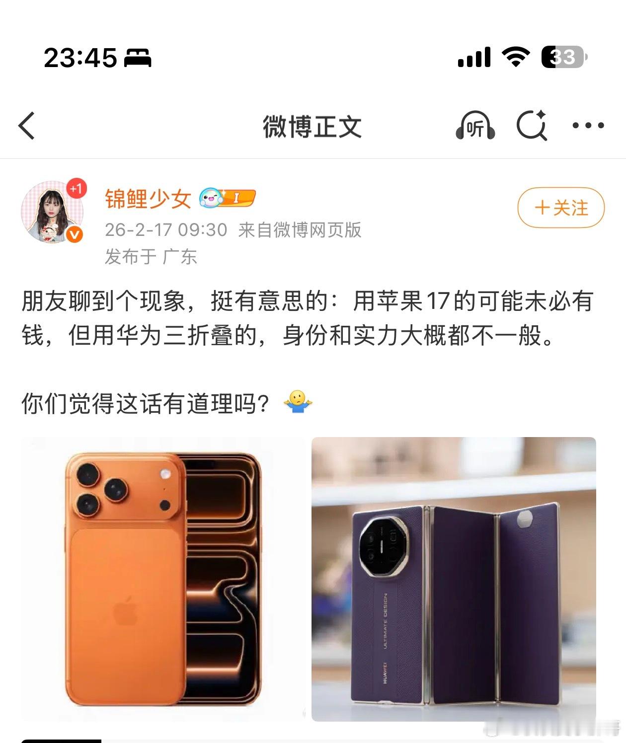 一个年销量 50 万，一个年销量 2000 万人群覆盖面都不一样…本身就没有对比