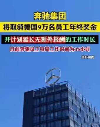 受利润腰斩影响，奔驰开始大刀阔斧降本。财报显示，2025年净利润腰斩至53亿欧元