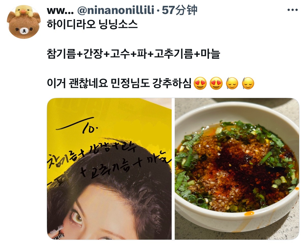 “宁宁推荐的海底捞蘸料香油+酱油+香菜+葱+辣椒油+蒜末” ​​​