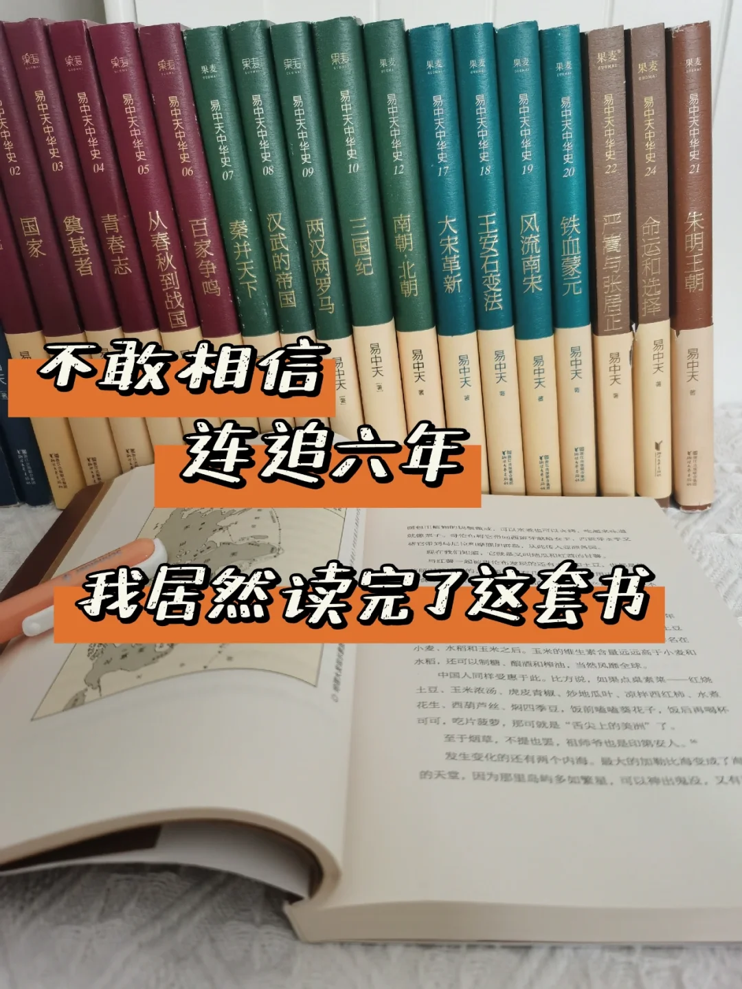 请大数据把我推给爱读历史的人