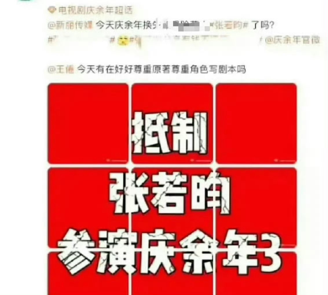 xswl才知道刘端端粉丝之前还抵制张若昀，让庆余年剧组把张若昀换掉庆余年3刘端端