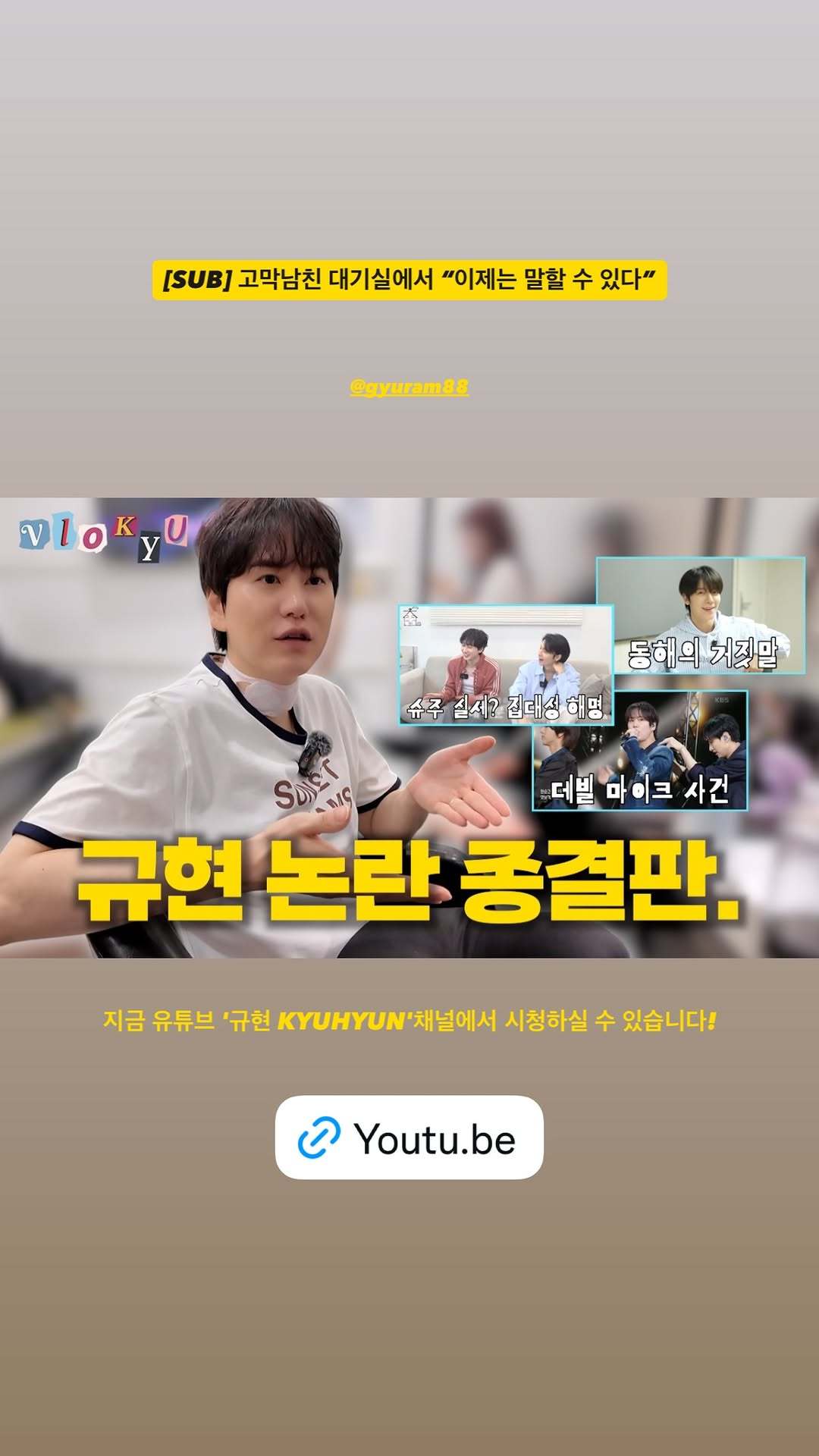 “CB百蓝_。260529 kyuhyun_official更新曺圭贤 相关：[