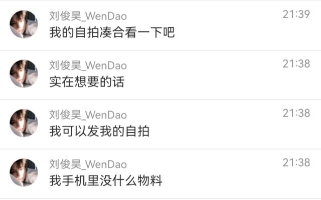 我不知道该笑还是该哭，nnjj和白姐还有刘俊昊可以组成环大陆asepa。 