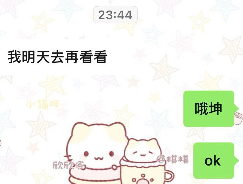 好尴尬吖01你就继续天天说哦坤 给学生回ok打成哦坤的时候你就老实了！ 