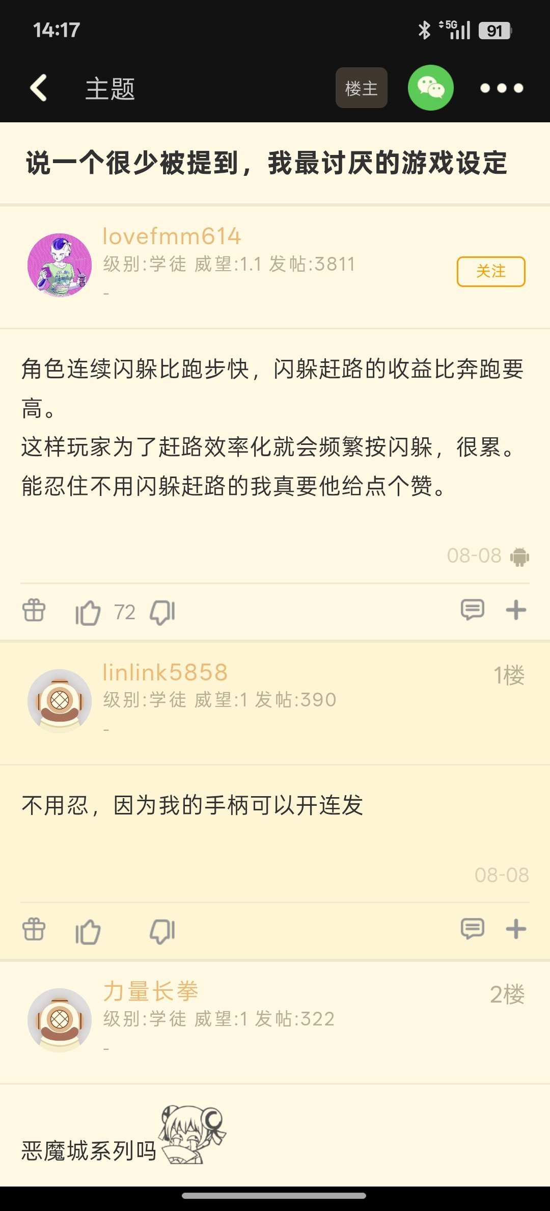 【说一个很少被提到，我最讨厌的游戏设定】角色连续闪躲比跑步快，闪躲赶路的收益比奔