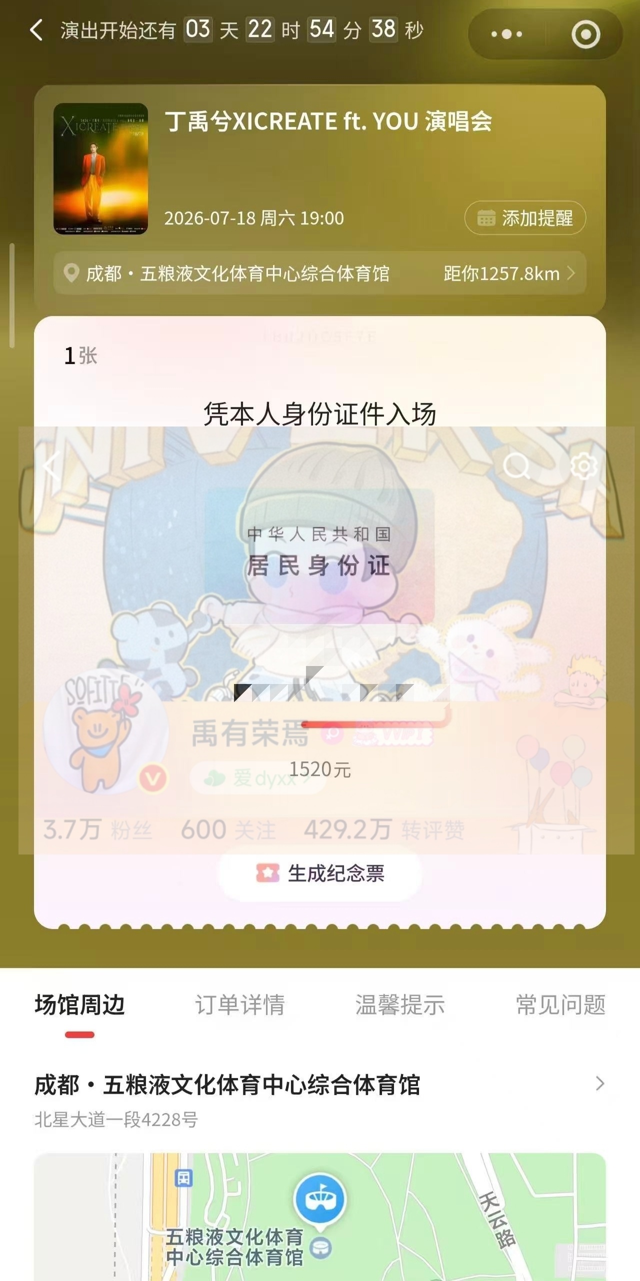 全勤