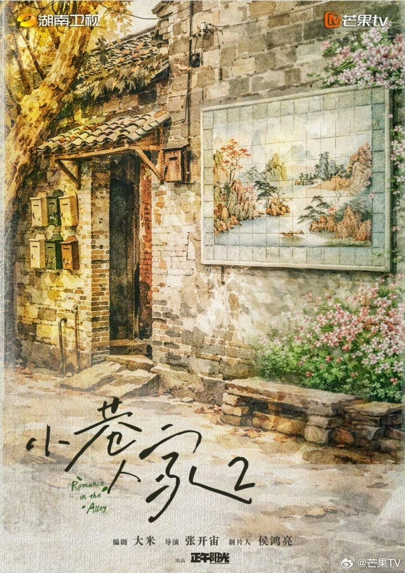 小巷人家2最大关注点就是能不能原班人马否则无人在意 
