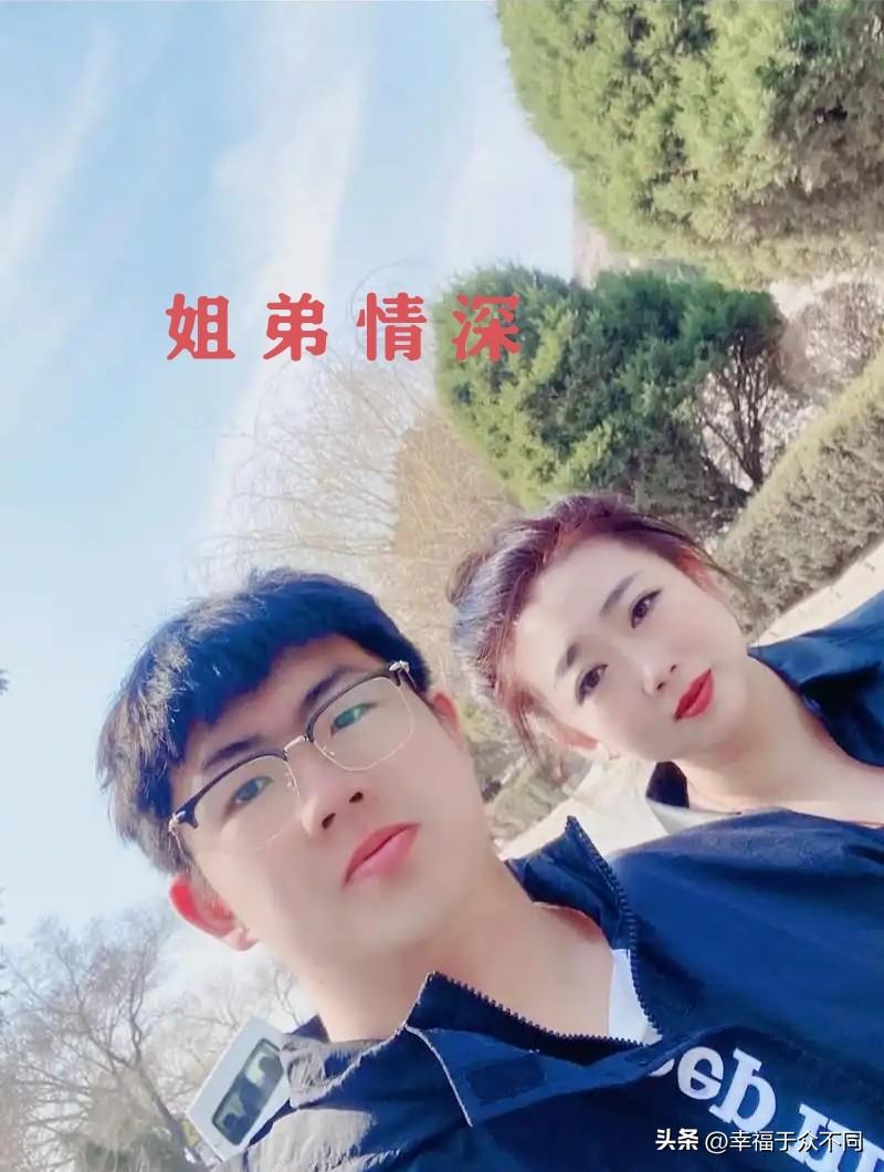 有弟如此真是三生有幸

邻居一儿一女，女儿22年前考上大学。那年，家里穷，没有积