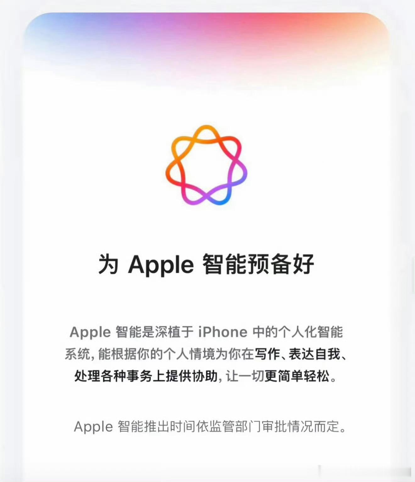 Apple没落地，有人说是残血版iPhone，如今终于要来了，很多人有疑问姗姗来