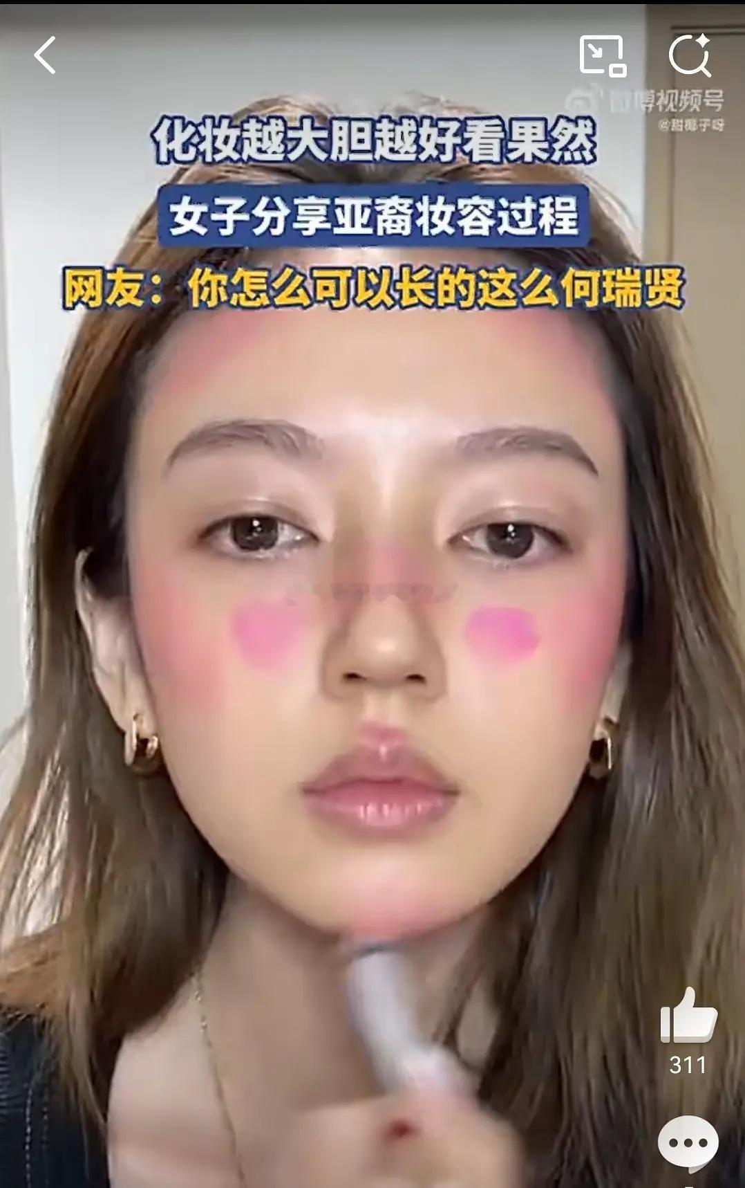 刷到一个自己化妆的女艺人，好漂亮~