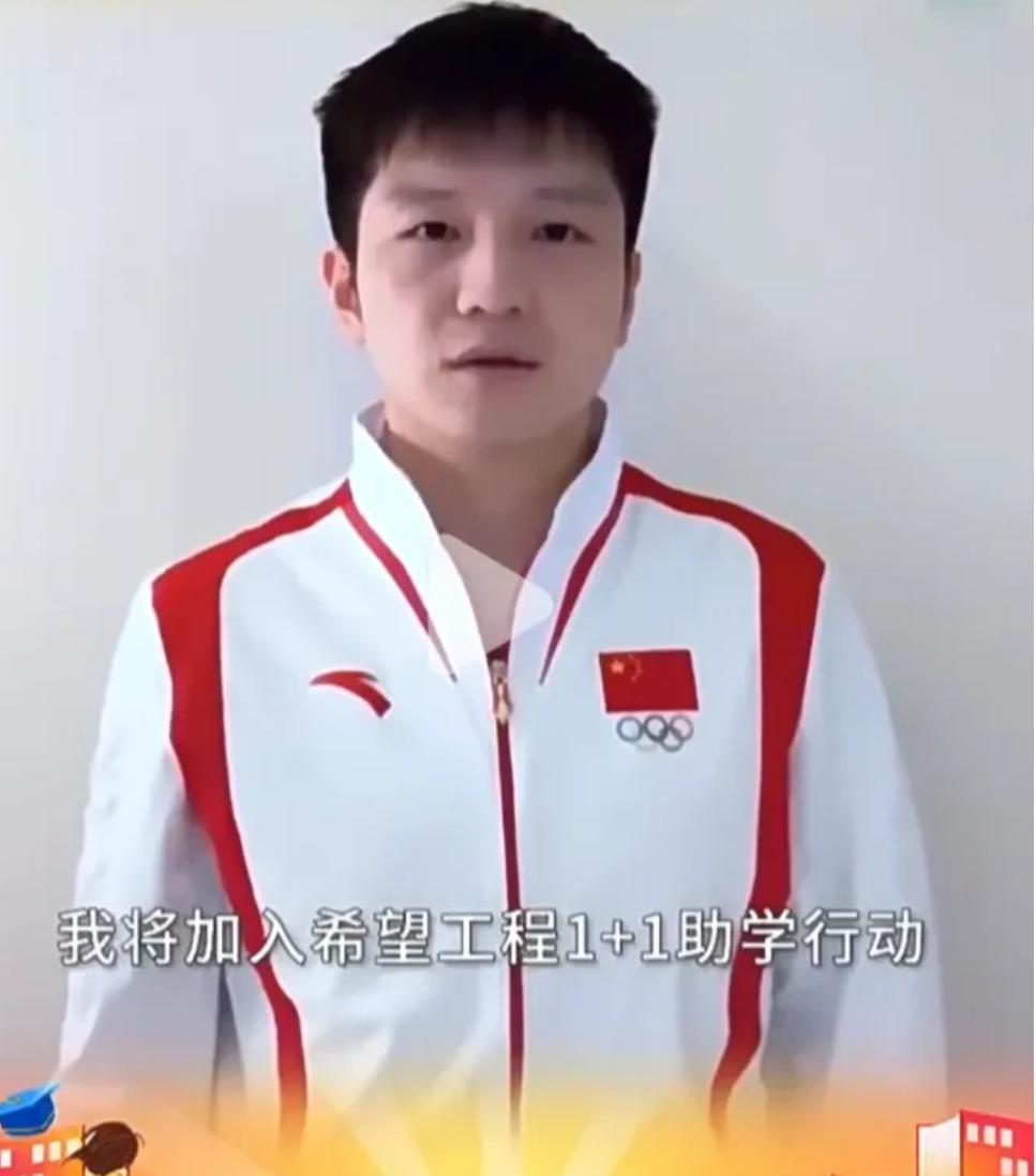 哇塞！大家快看！🔥咱们的大满贯选手樊振东居然加入了希望工程的助学活动！🎉
新