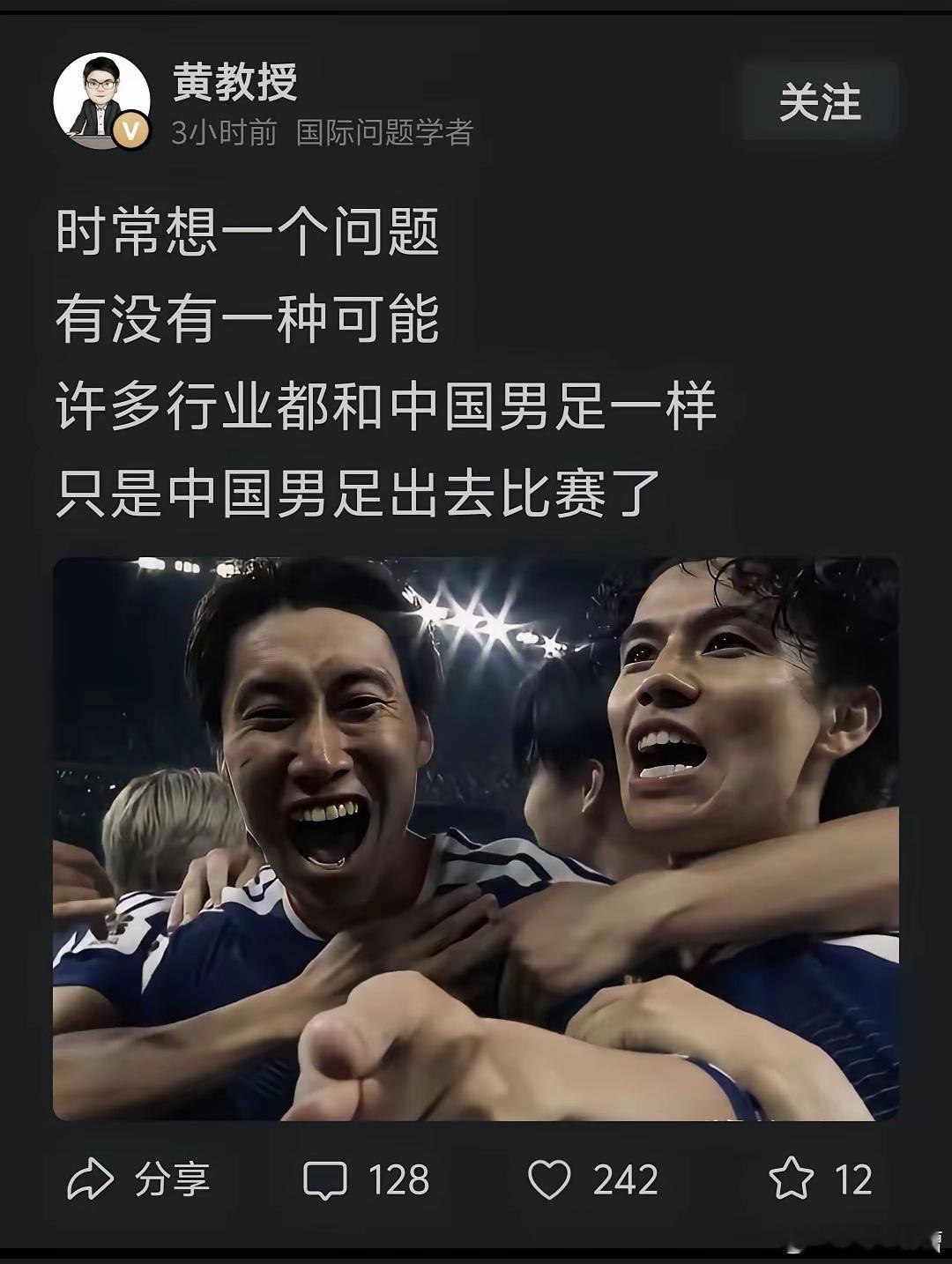 这个黄教授是研究什么的教授？ 