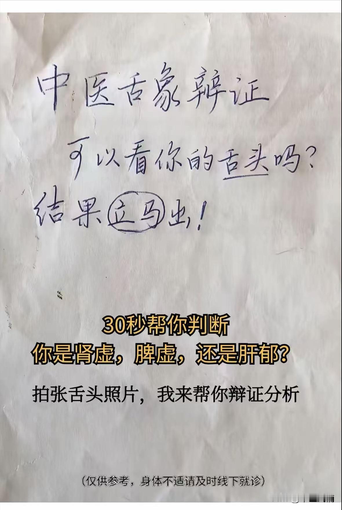 今天不休息，继续帮大家辨证舌象！我看舌都是公益的！发多少看多少，有需要的尽管来！