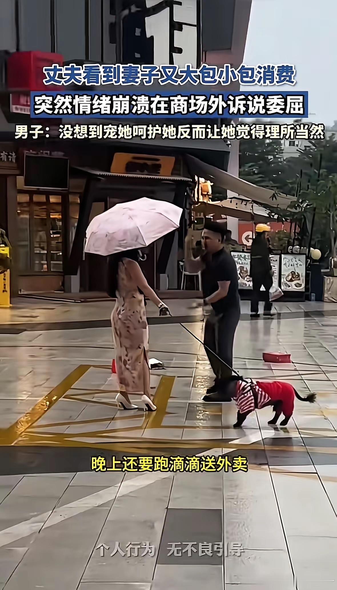 男人迟来的觉醒：活的不如一条狗。丈夫偶遇妻子在街上大包小包的消费，突然情绪崩溃，