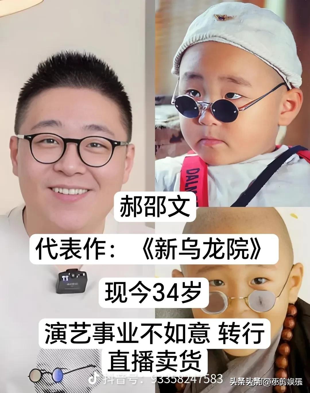 童星出道，起点比同龄人高得多，但长大后能走多远，全靠自己。有人从小打星变成了网大