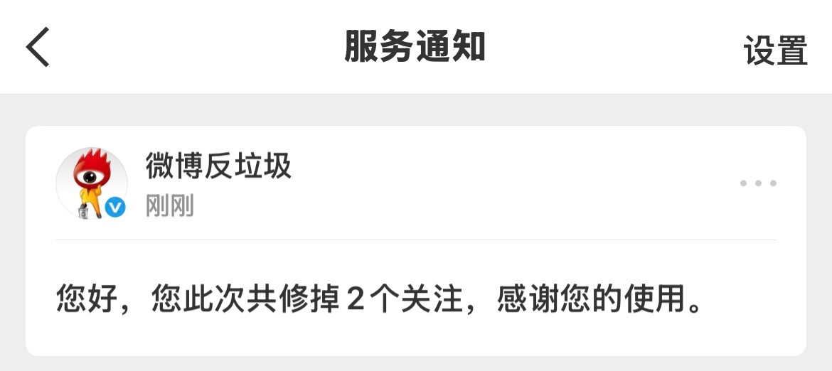 掉了九个 误伤致歉