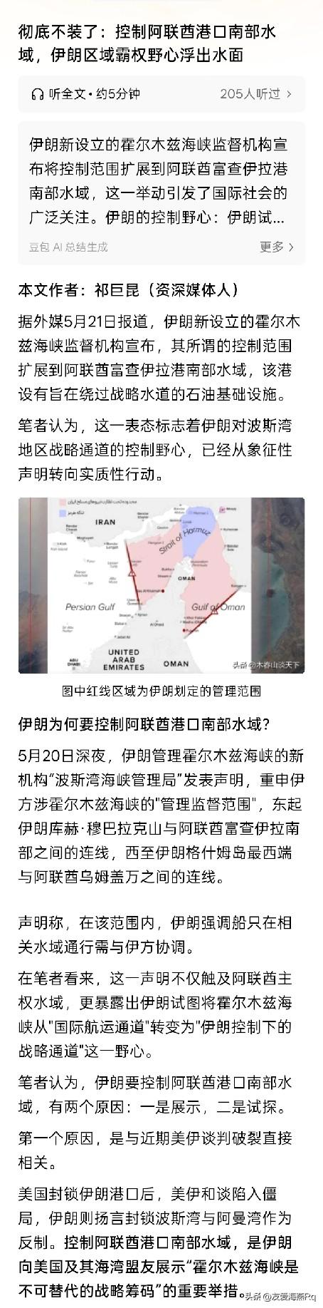 霸权，早着呢！什么区域霸权，估计有美国和以色列存在，没这个海湾国家什么事。
想在