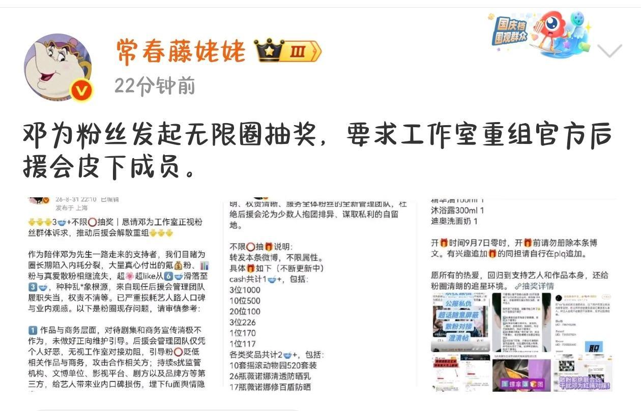 UU家散粉和后援会的矛盾怎么还没调节好 ​​​