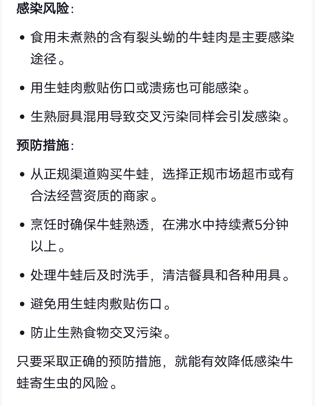 男子常吃牛蛙被怪病缠身12年牛蛙寄生虫的严重程度主要体现在其对人体健康的危害和感