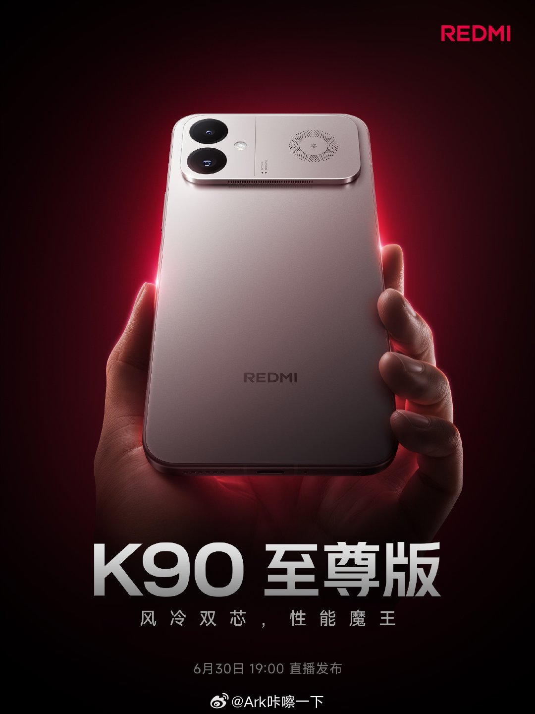 红米K90家族再添一员，K90至尊版也是30号发布，依然主打大喇叭
