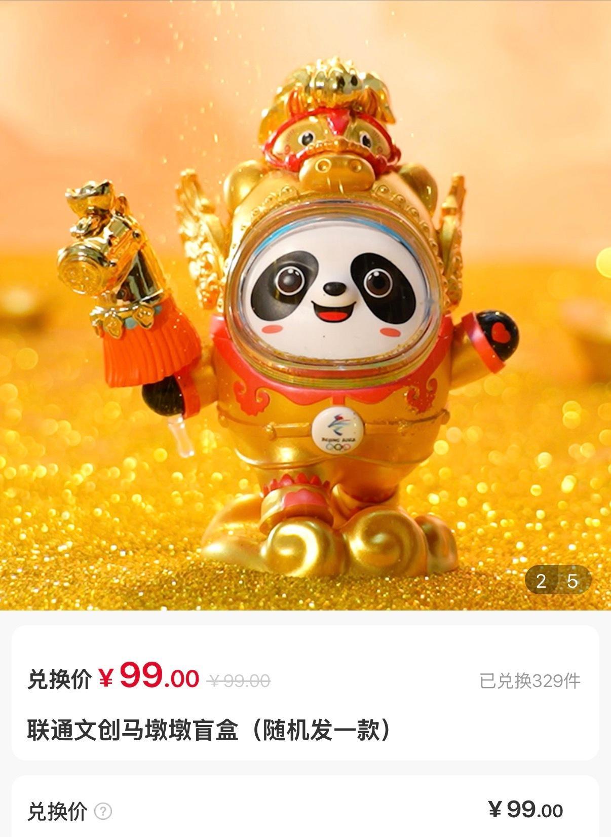 🔻网友分享，马墩墩又更新了