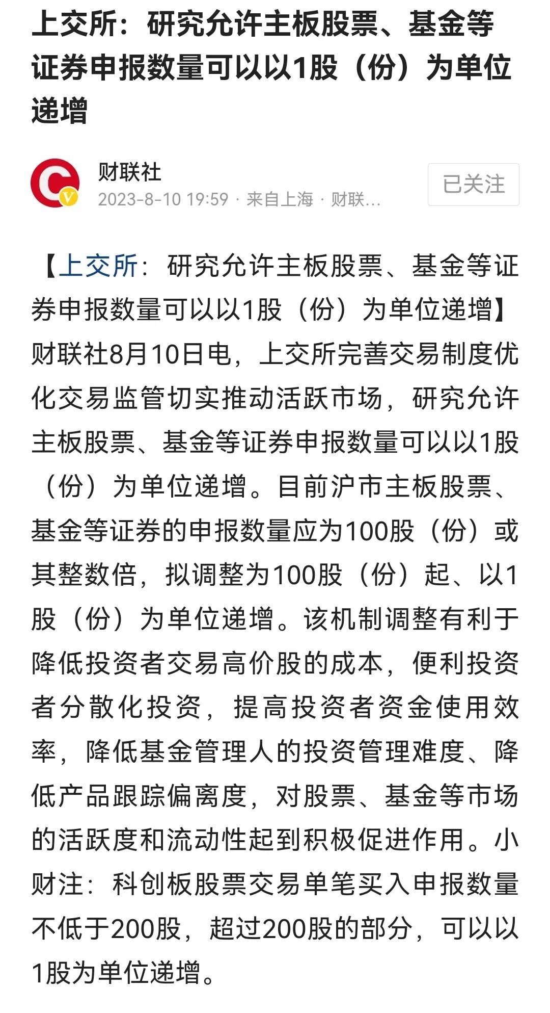 真是想一毛钱都给你留，这样赖增加市场的流通性。
关键现在都背套着，账户里本身就没