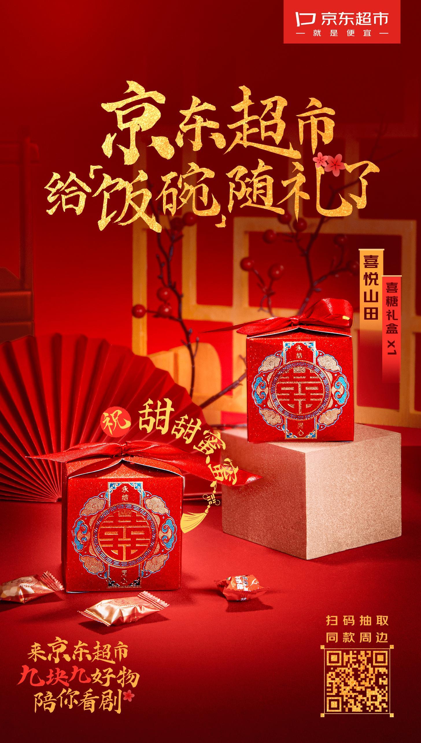追庆余年追到上头，但是饭碗CP大婚我的关注点是不是歪了？？#京东超市给范婉随份子
