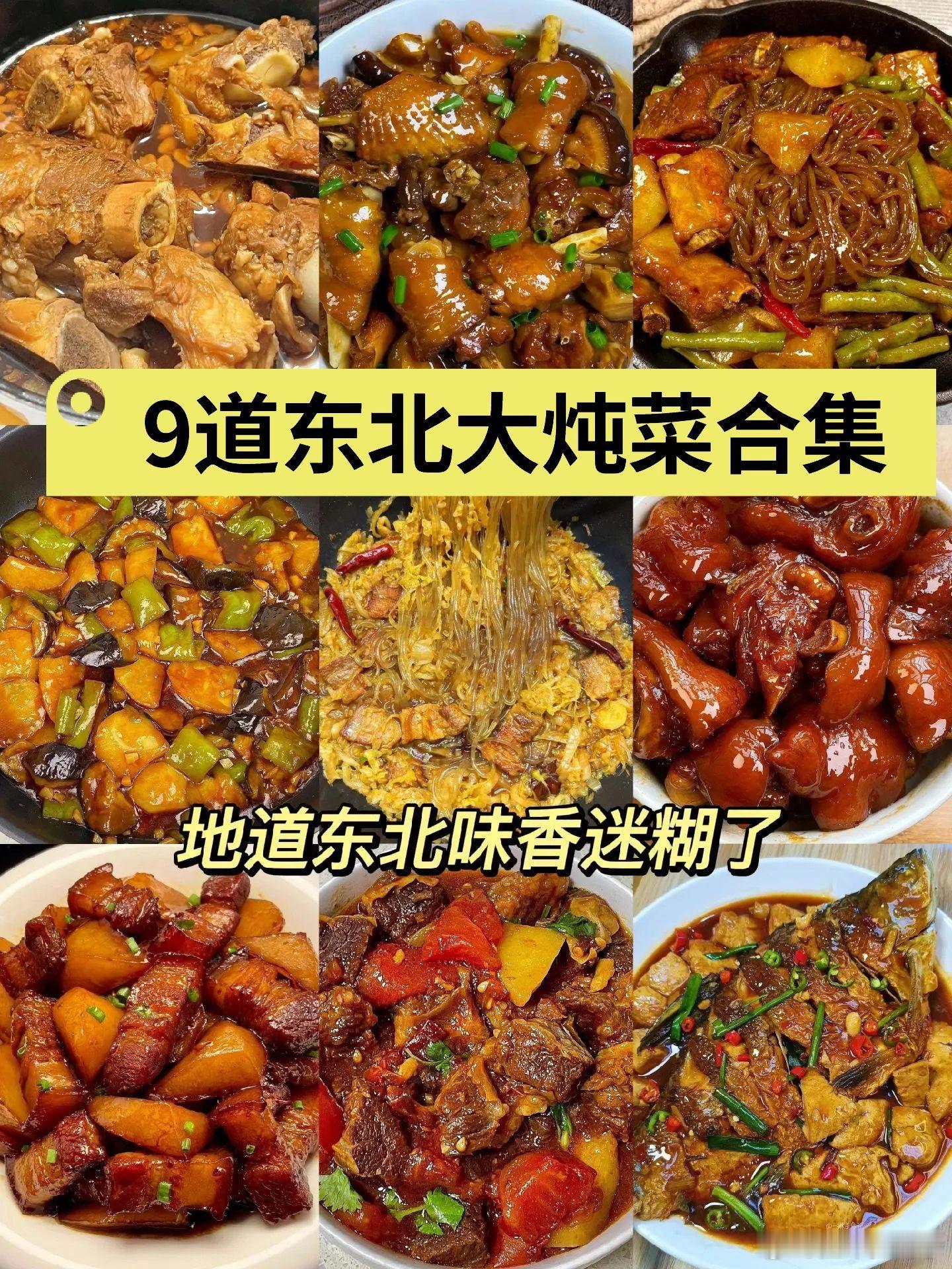 村冬奥会奖品是冻梨和大炖菜 你们北方人的饭量这么大吗，这一锅子炖菜感觉我能吃一个