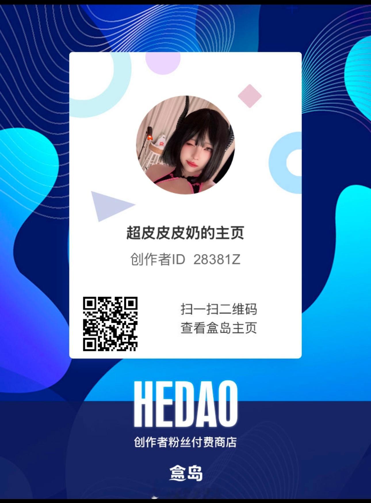 现货上盒岛，当月会员➕绿泡泡旧图补图请私信 ​​​