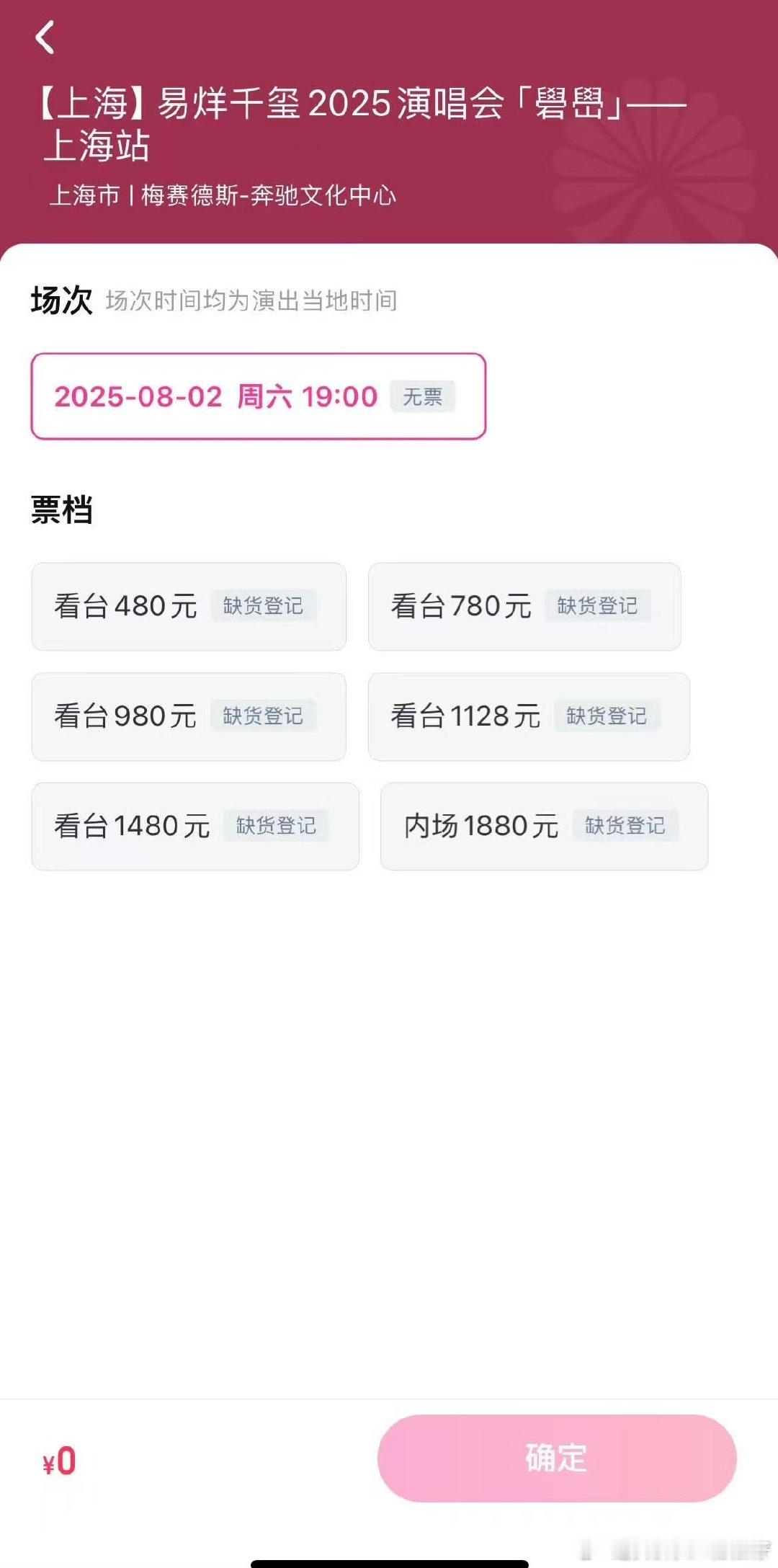 到底谁有易烊千玺的票易烊千玺的票呢 易烊千玺的票呢 ​​​