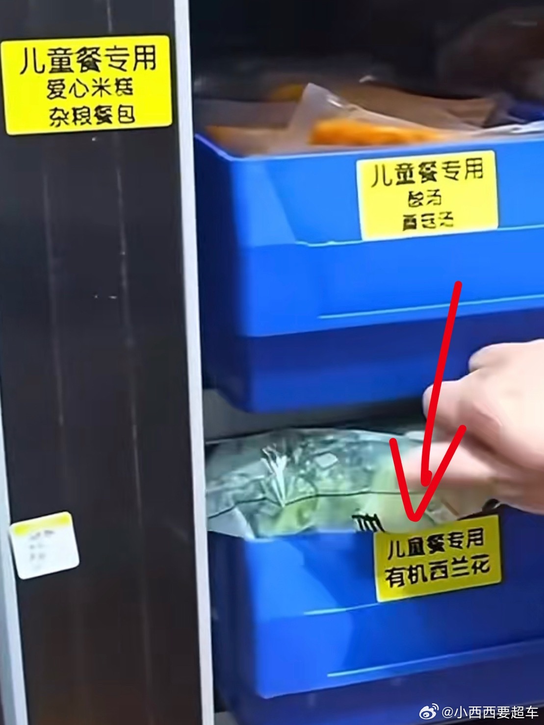 西贝冷冻蔬菜被误会了一岁的儿童吃两岁的西兰花……我难受了[泪]别说儿童了，我谁也