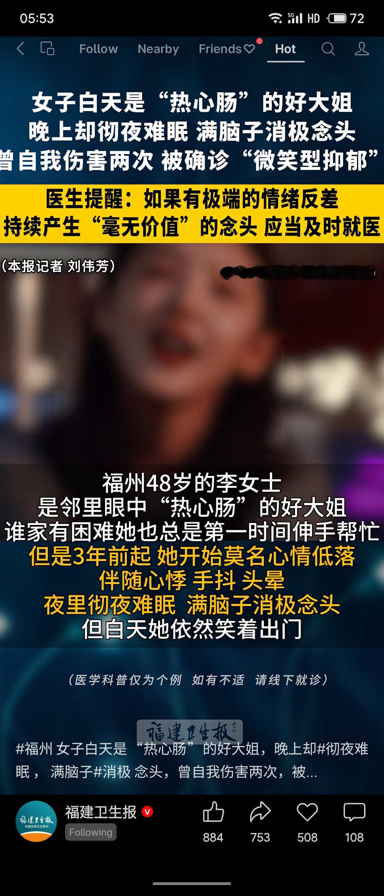 福州48岁李女士是邻里眼中的“热心肠”，谁家有难都伸手相助。但三年前开始心情低落