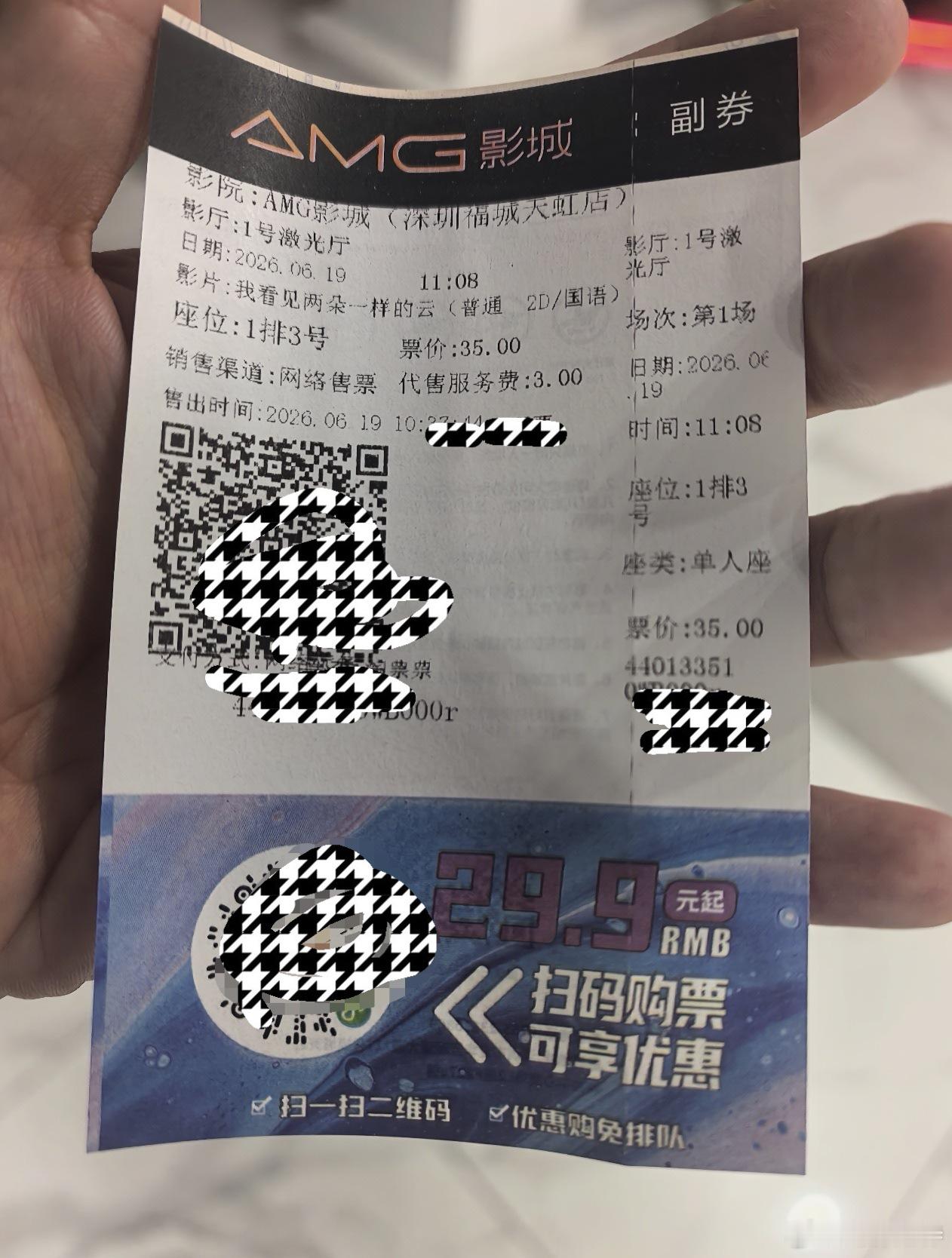 听听温特怎么说来看看王源《我看见两朵一样的云》这影城很细节11点08分，虽然离我