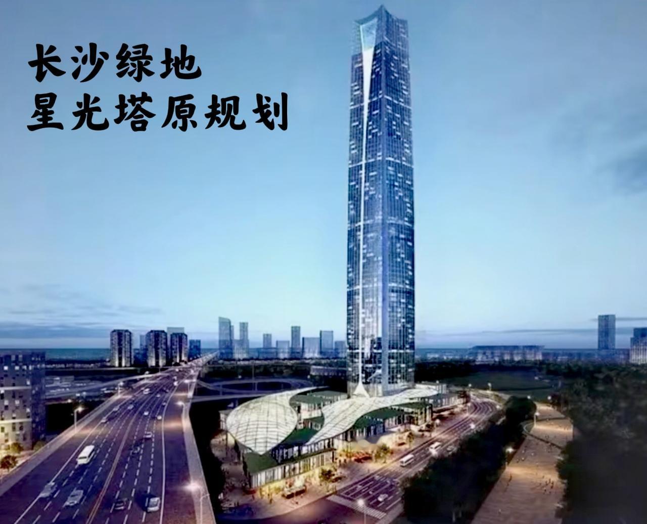 说起长沙的绿地星光塔，确实可惜了。原本规划建设的一栋超高层380米高的长沙绿地星