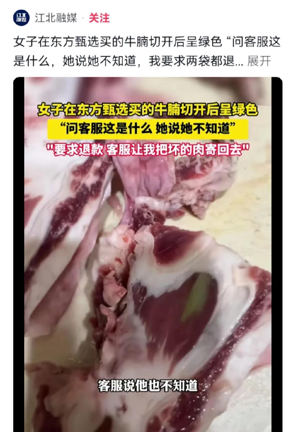 东方甄选又被曝光了，让人怎么说好呢。


俞老师，咱把游山玩水的心思收一收，先回