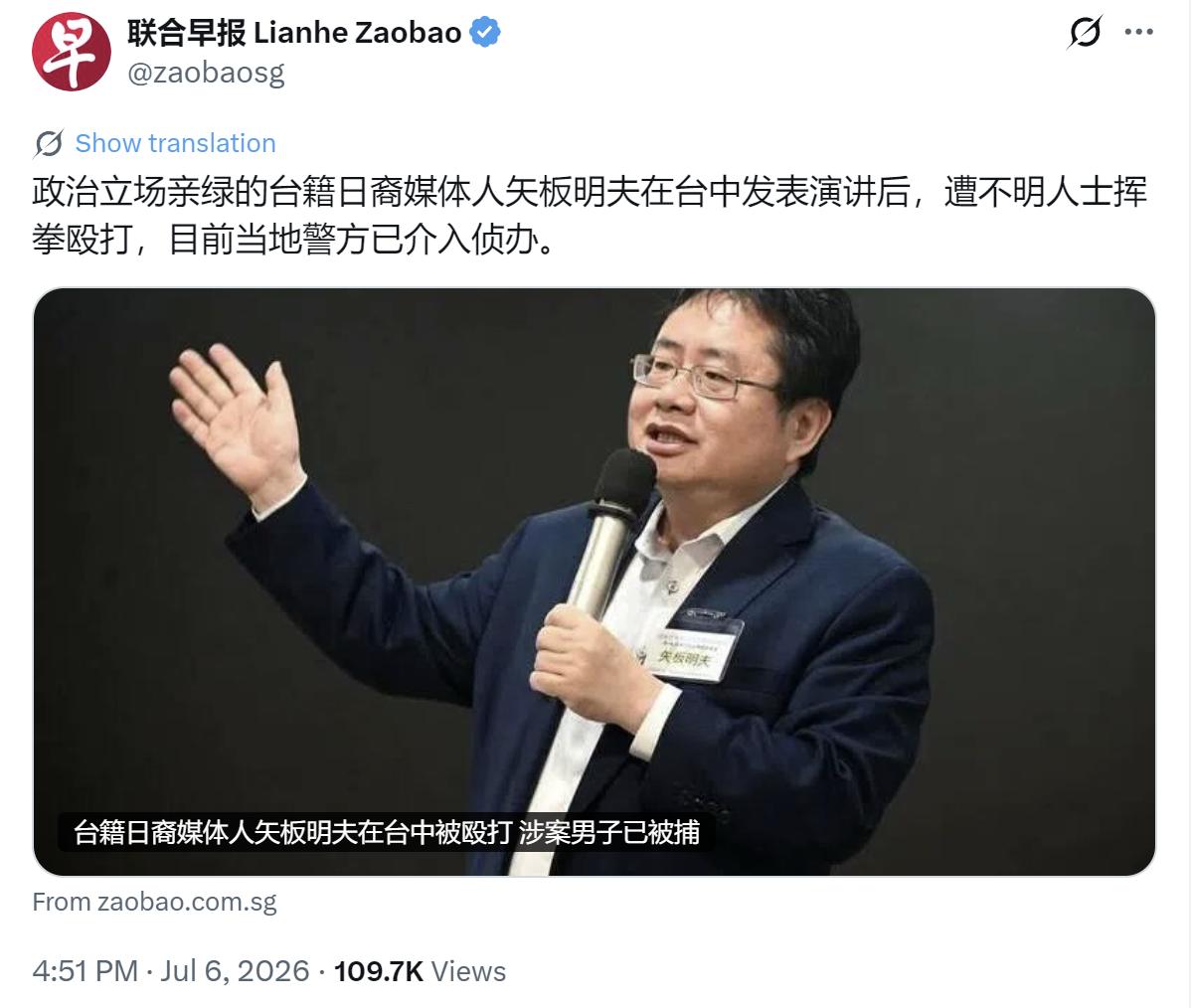 新加坡联合早报7月6日报道：“政治立场亲绿的台籍日裔媒体人矢板明夫在台中发表演讲