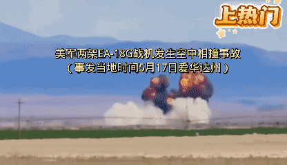 昨天美军两架战机在航展上进行飞行表演时，发生不可名状之行为，过分亲热以至于撞在一