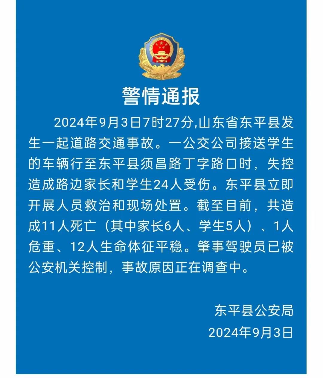 看了山东佛山中学事故现场视频，看到地上那么多小学生我真的哭出声来了，我决定：
以