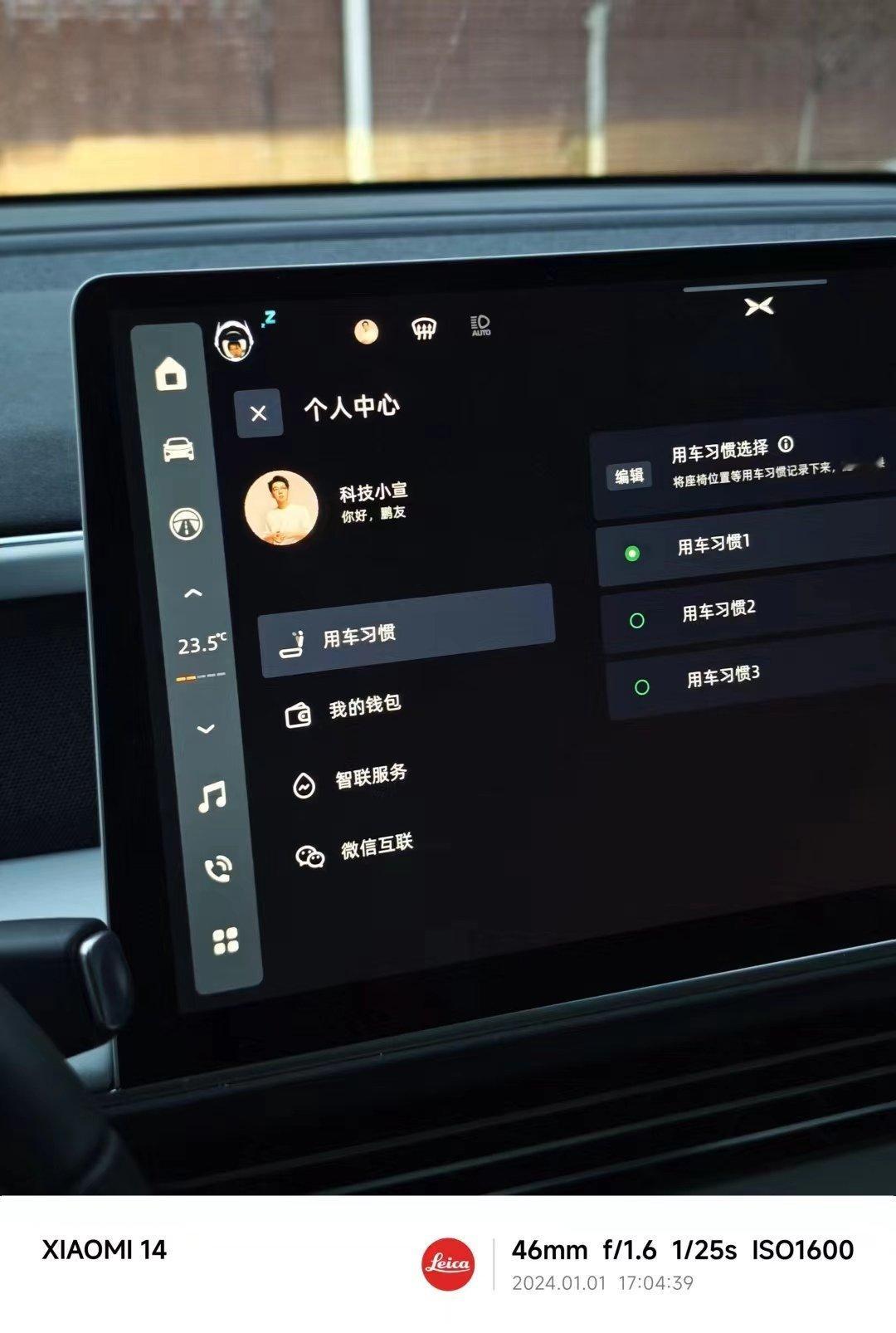 小鹏这是什么远古bug啊[笑cry]显示小宣连接我的车机，我说咋座椅这么不舒服呢