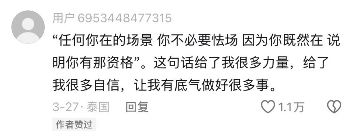 任何你在的场景你都不必怯场