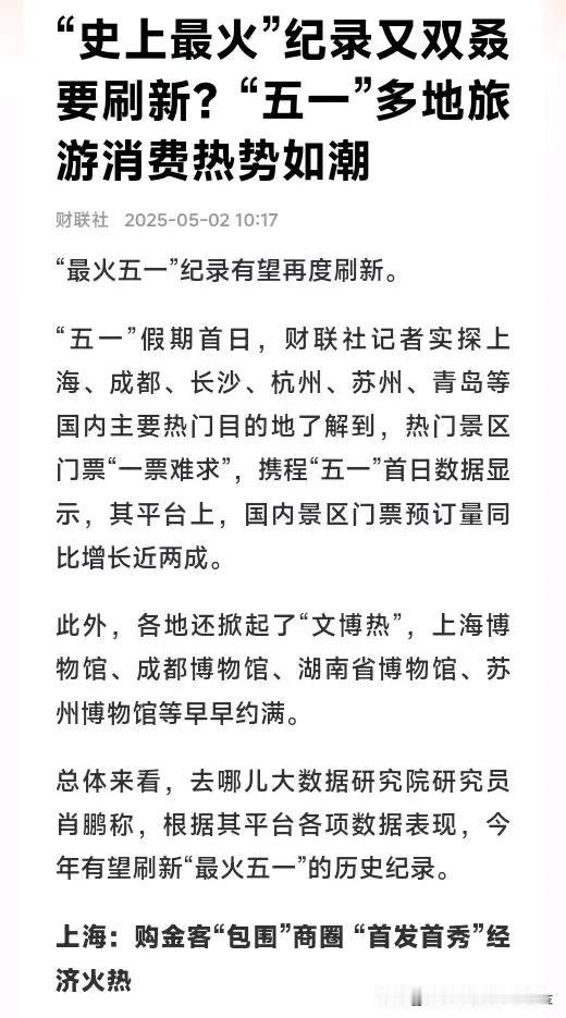 五一假期首日，大量游客夜爬泰山看日出。凌晨泰山因夜雨及冷空气过境，气温骤降至5℃