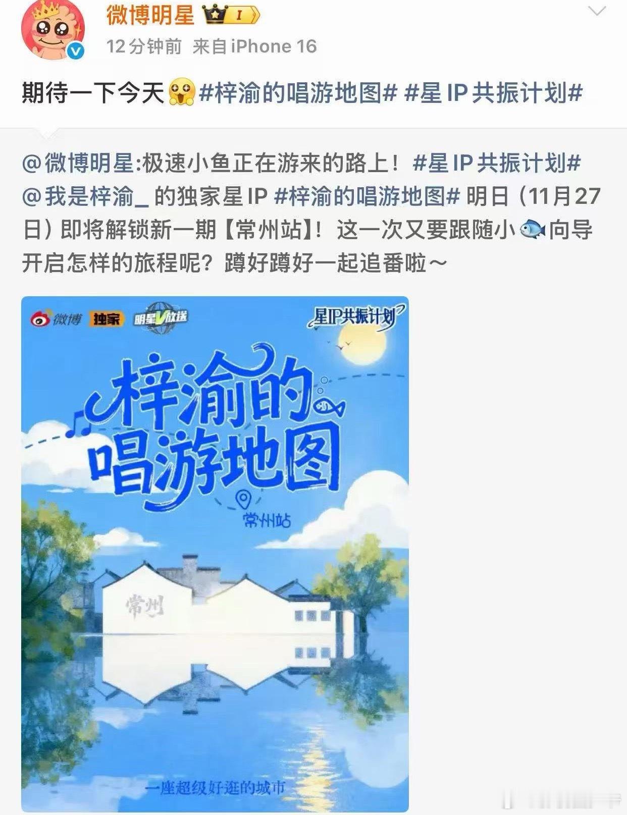 梓渝的唱游地图12月份的开心是来自梓渝的，各位YUNI们准备小板凳期待起来哟