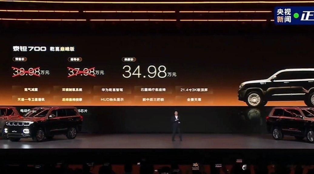 泰钽700 北京！越野！来了😏焕新价泰钽700豪华版：24.98万元泰钽700