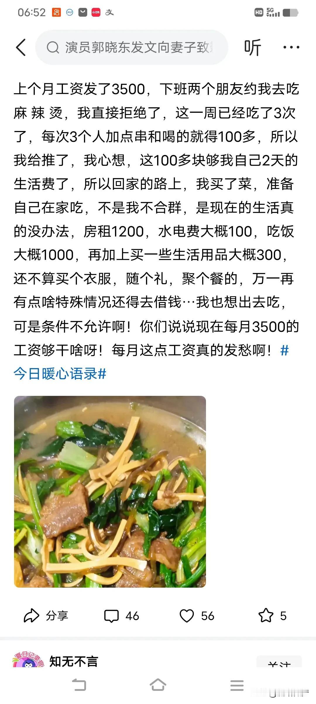 单位上班，有几个平常走的近的朋友，每个月开工资的时候，会花个百八十块钱的，团购个