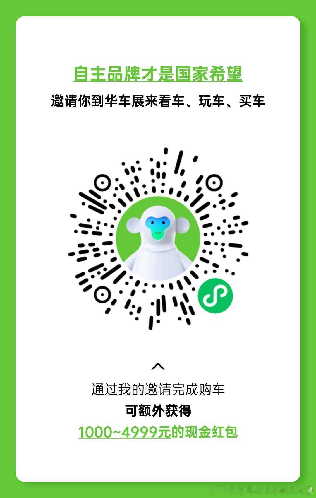 只卖新能源的车展！上月新能源渗透率突破50％到上海 华车展看车 硬生生补贴100