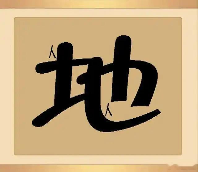 看图猜成语看看你对成语的熟悉程度如何？猜一猜这些图是什么成语。拓宽思维，锻炼思维