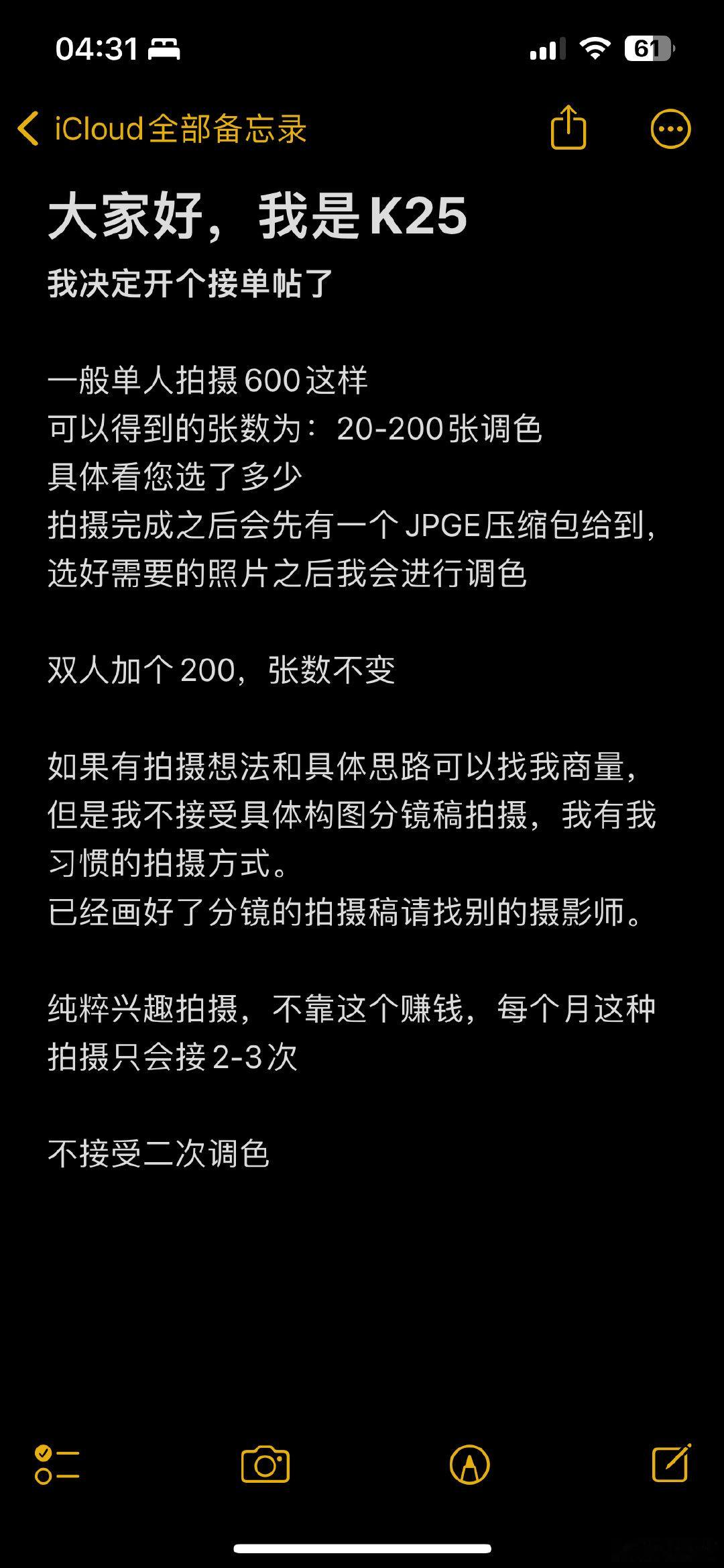 开个接单帖子吧，随便接点每个月的油钱 ​​​