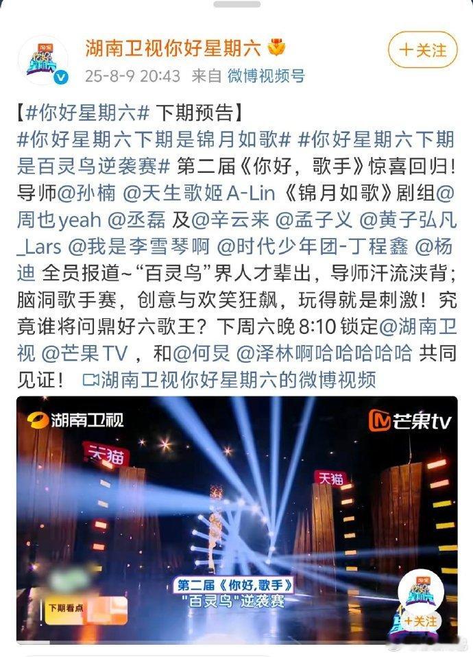 下期hi6预告没有田栩宁了 ​ ​​​