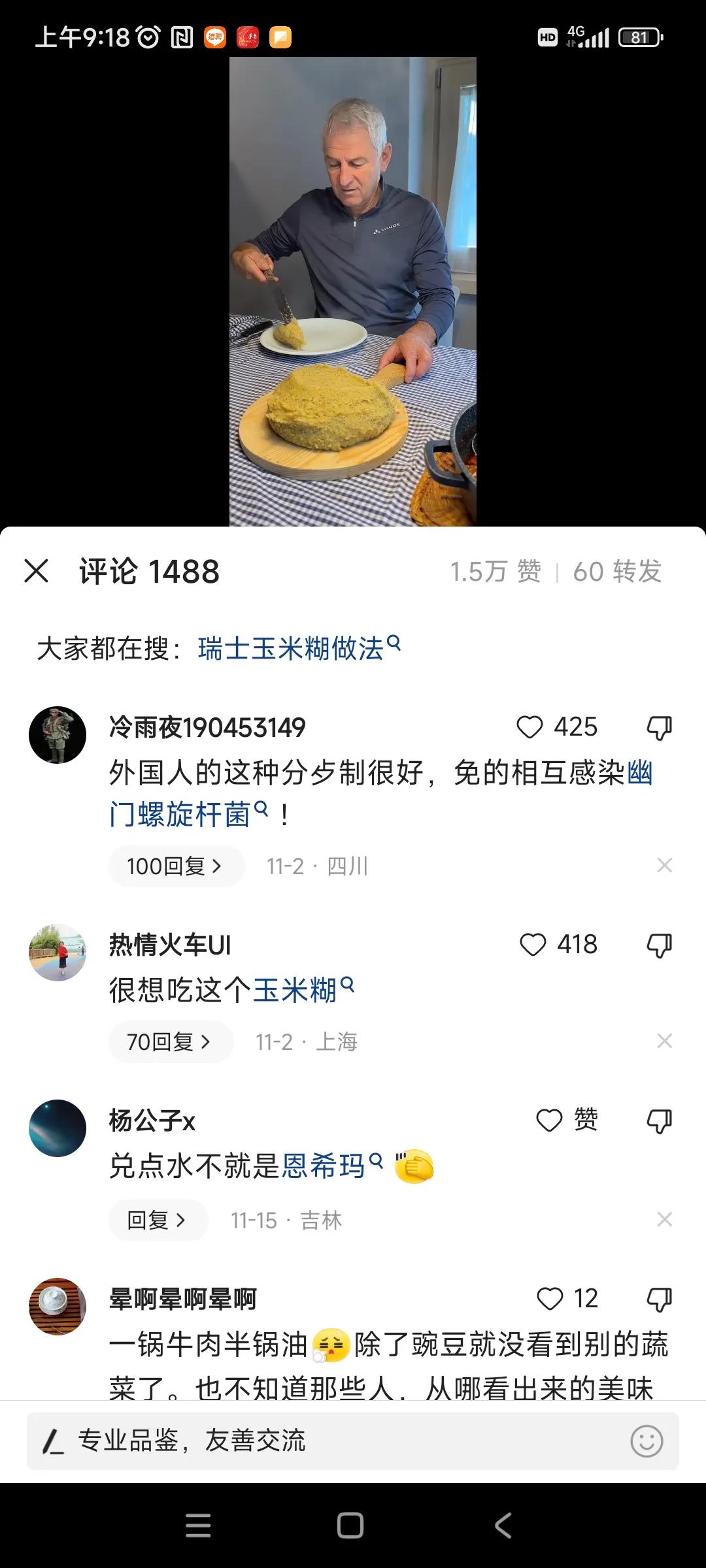 让这个网友笑死我了，一人看到个视频就大吹外国分餐制，结果被美国的网友打脸了，他们