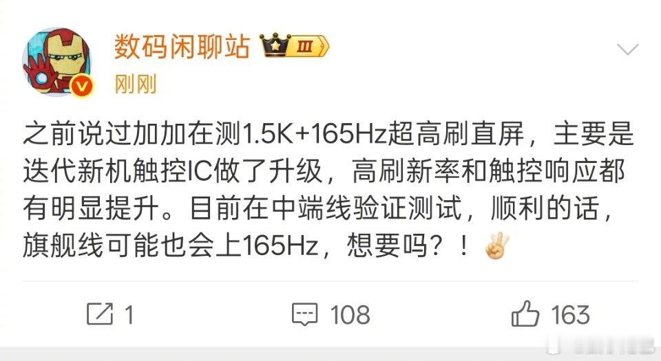 问题来了，你们觉得肉眼可以分辨出 120Hz 和 165Hz 刷新率的区别吗[思